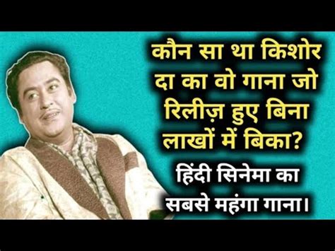 kishore kumar na main boli